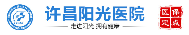 许昌阳光医院